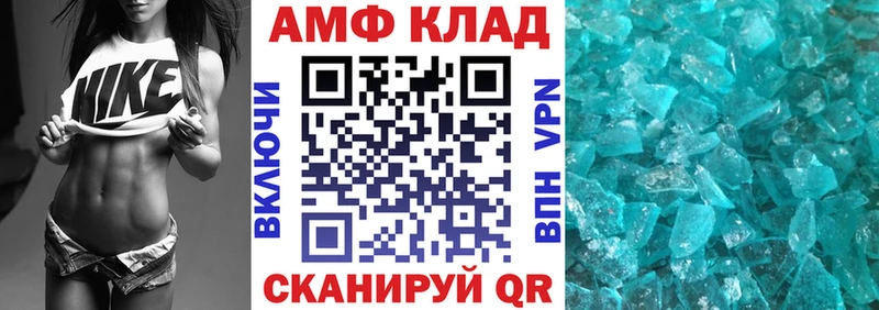 Амфетамин 97% Ивдель