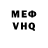 МЕТАДОН VHQ Paulo Grinke