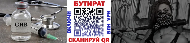 БУТИРАТ буратино  наркота  Ивдель 