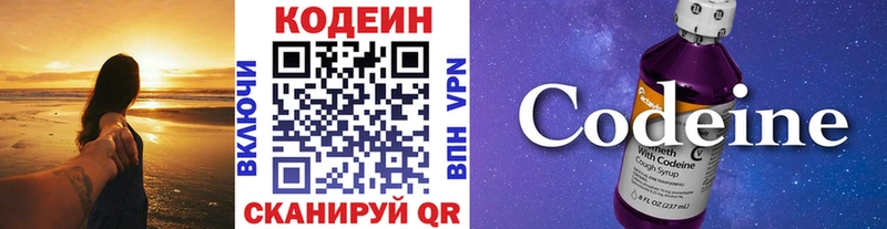 Кодеин Purple Drank  где купить   Ивдель 