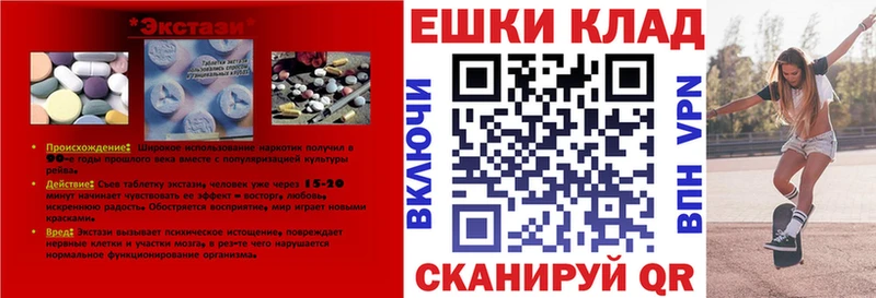 ЭКСТАЗИ MDMA  Ивдель 