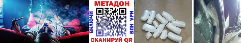 Метадон мёд  Ивдель 